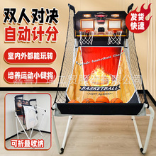 双人电子自动计时计分折叠篮球架儿童成人投篮机家用健身娱乐适用