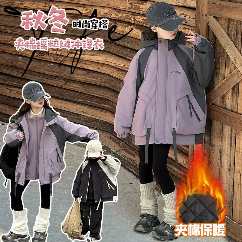 女童外套秋冬款2025新款女大童夹棉加厚冬装儿童冬季冲锋衣三合一