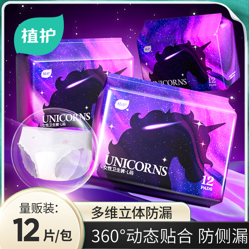 Plant-Based Sleep Pants with Waistband, Comfortable Pants for Menstrual Use, Sanitary Napkin with Leak-Proof Fit, Care for Menstrual Period