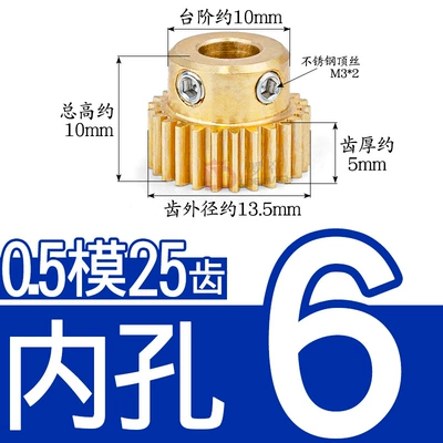 Diferensial dişli dəstləri Gear 0.5 Module 25 - brass-gear-05-mold-25-teeth-tooth-thickness-5-inner-hole-6