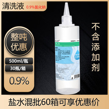 Sֱ}ˮ500mlwϵϴ0.9%ȻcҺ}ˮϴҺ