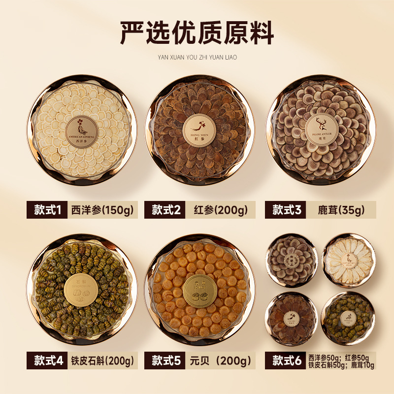 Deer antler, Dendrobium, American ginseng, red ginseng and scallops, tonic, festive gifts for elders, practical health care gift box