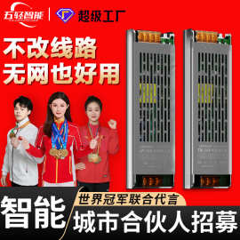 智能铝壳天猫电源APP调光调色电源双色LED线条灯带变压器天猫电源