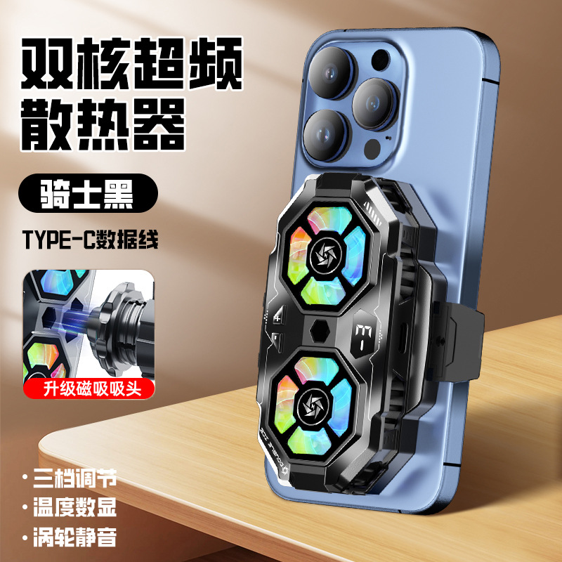 El nuevo radiador de teléfono móvil SL17, semiconductor, congelación, refrigeración, atracción magnética, artefacto, juego, deportes electrónicos, transmisión en vivo, general