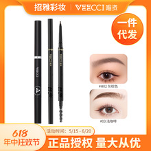 VEECCI/唯资极细旋转菱形眉笔防水持久防汗野生眉自然精细眉笔