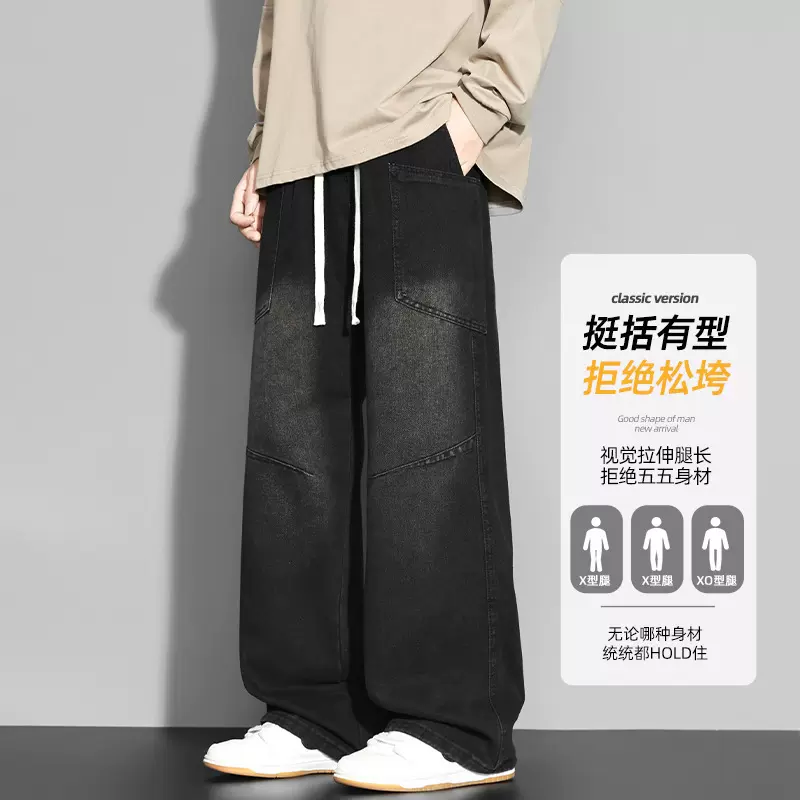 包邮男生美式拖地阔腿裤做旧港风宽松直筒裤子牛仔裤潮流男士2025