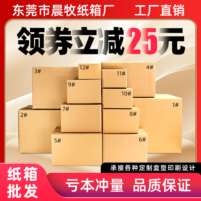 Caja de cartón expreso caja de media altura caja de embalaje móvil grosor extra duro cartón corrugado caja de embalaje personalizada