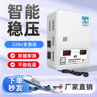 Spot Voltage Stabilizer 220V Household High Power 15000W Commercial Fully Automatic Voltage Stabilizer Air Conditioner Voltage Regulator