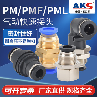 AKS���^PMF8-02���ݼy����ֱͨ���^PML-08��ܿ�崩�� PM/ PM-S