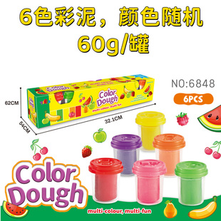 Factory direct 6 color bottled color clay toy film sealed Children DIY Clay Clay plasticine a generation of hair