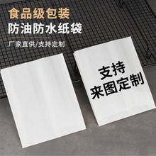 烤红薯空白牛皮纸包装袋煎饼肉夹馍手抓饼烧烤小吃防油打包纸袋