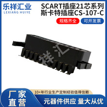 SCART����21оϵ��˹���ز���CS-107-C��ɫ��ʽ�W�j�����S�ҹ���