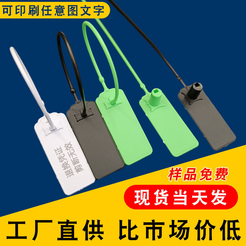 Wholesale Clothing Anti-Theft Tags, Shoe Anti-Counterfeit Tags, Disposable Plastic Hang Tags, Anti-Wear Tags, Anti-Switch Tags, Anti-Tamper Tags Wholesale Clothing Anti-Theft Tags, Shoe Anti-Counterfeit Tags, Disposable Plastic Hang Tags, Anti-Wear Tags, Anti-Switch Tags, Anti-Tamper Tags