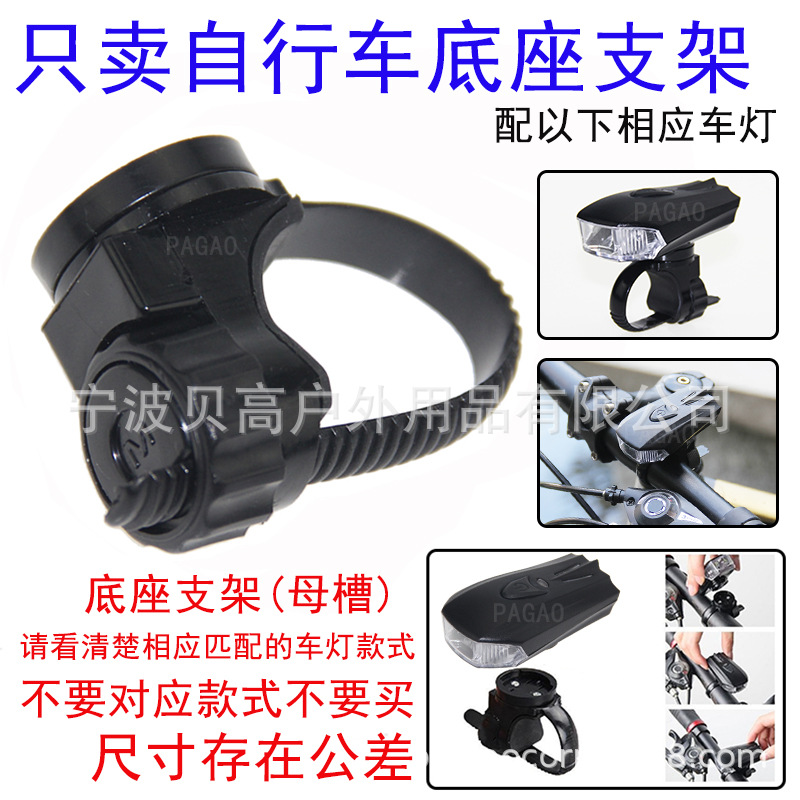 PG-0143/базовый кронштейн