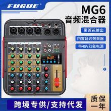 源头厂家调音台路舞台演出婚庆USB MP3 蓝牙M4/M8系列音频混合器