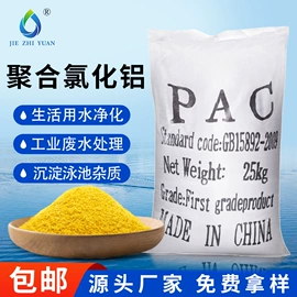 净水絮凝剂;碳酸盐;磷酸盐