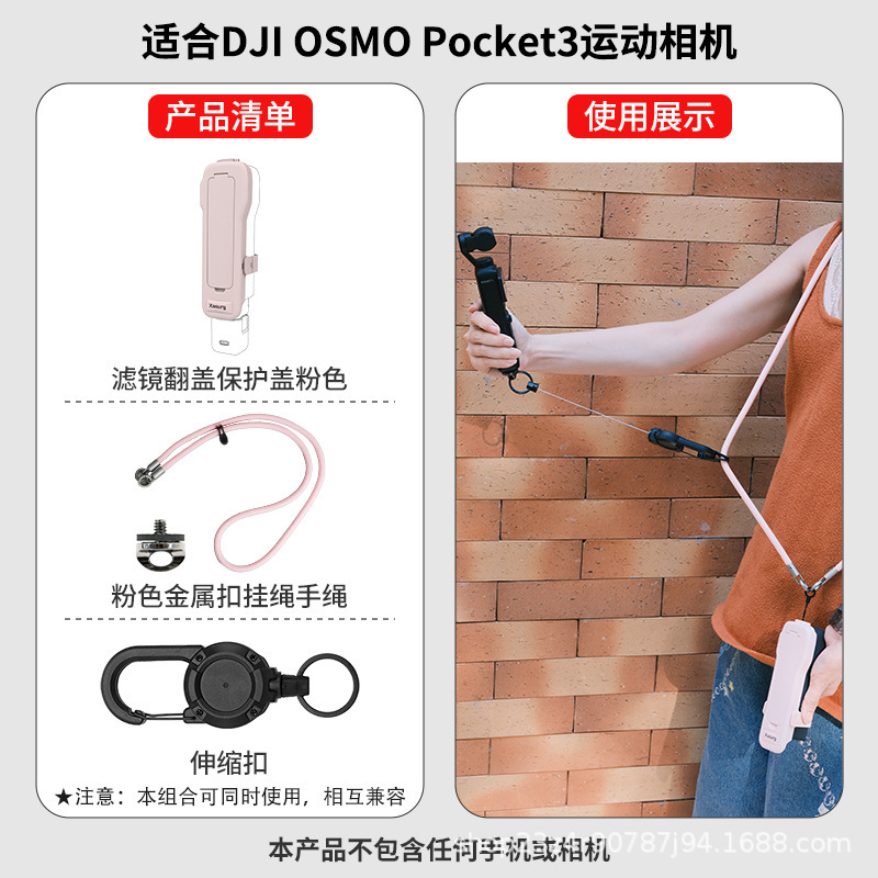 侠速xasurg适配pocket3滤镜收纳翻盖保护盖挂绳手绳保护盖保护壳|undefined
