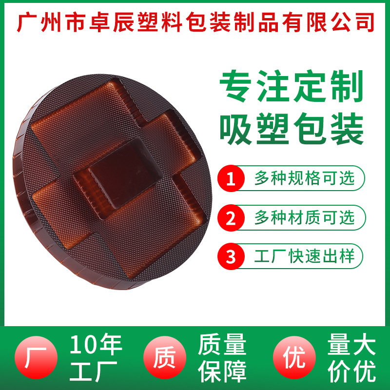 厂家直供现货月饼盒吸塑内托 创意中秋月饼包装盒6粒装