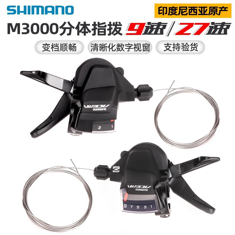 Productos genuinos ACERA SL-M3000 dial 9 velocidad 27 velocidad bicicleta de montaña dividida M390 dial de actualización 2*9 velocidad