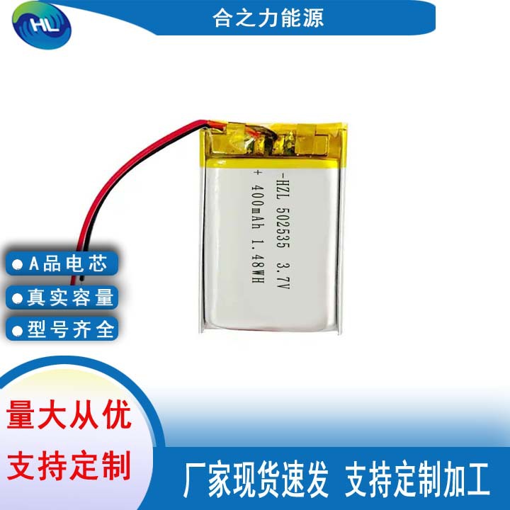 聚合物锂电池502535 3.7V 400mah美容仪蓝牙音箱剃须刀锂电池