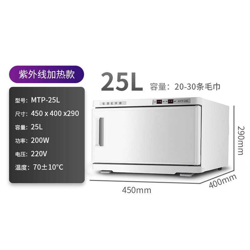 クロスボーダー Amazon 110V 米国標準タオルウォーマー美容室理髪店 UV ウェットタオル加熱キャビネット|undefined