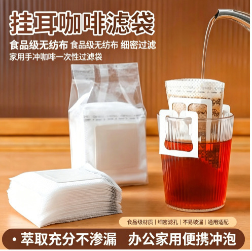 Disposable Ear-Hanging Coffee Filter Bags, Universally Compatible with Fine Filter Holes for Thorough Extraction Without Leakage, Suitable for Home Use