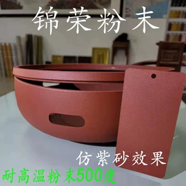 粉末涂料