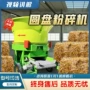 转盘式自动进料秸秆草机