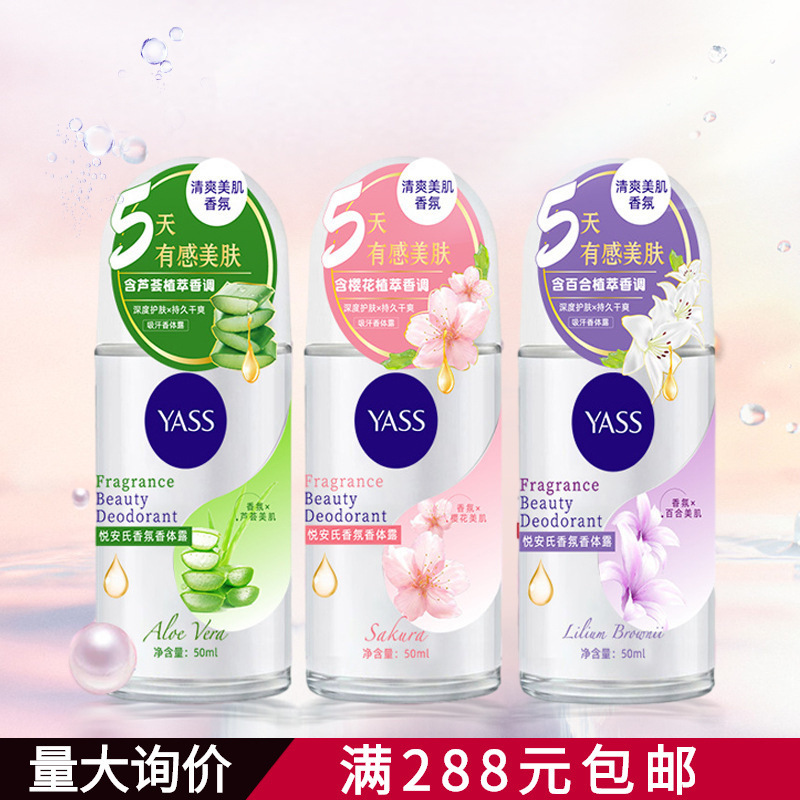 Yashi Yue'An's Fragrance Body Deodorant Antiperspirant Roll-On Liquid for Underarms, Non-Sticky, Long-Lasting Fragrance Roll-On