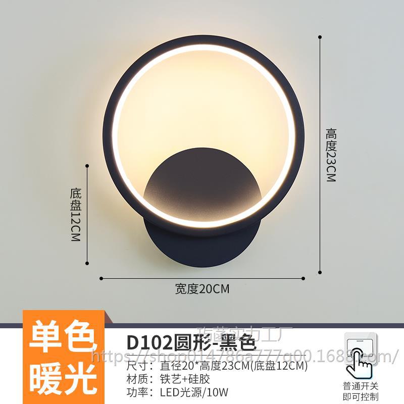 D102 검정색 원형 벽 조명 LED 따뜻한 조명/깜박임 없음
