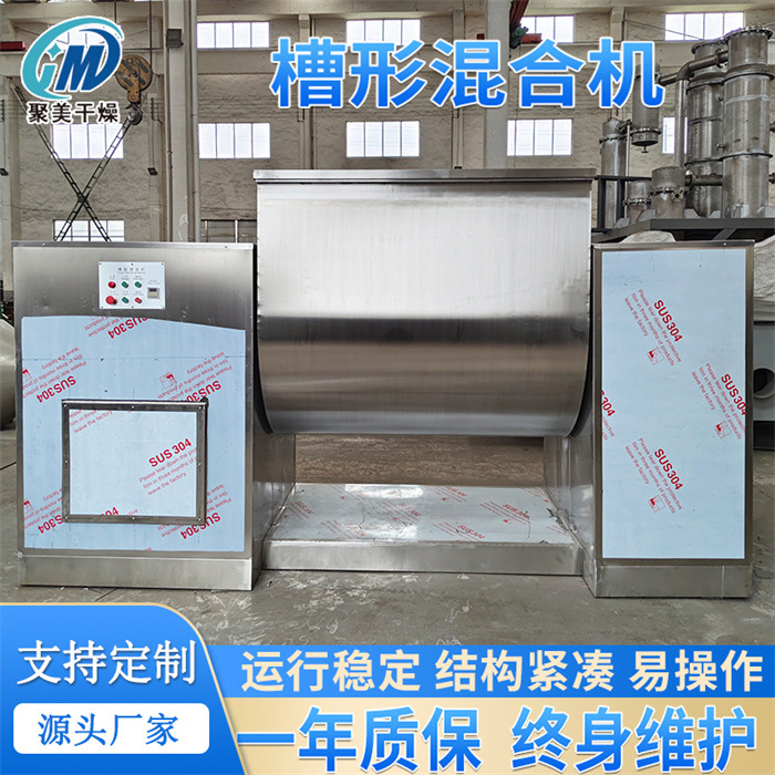 不锈钢可倾斜式槽型双桨搅拌机 CH系列电动U型混合机