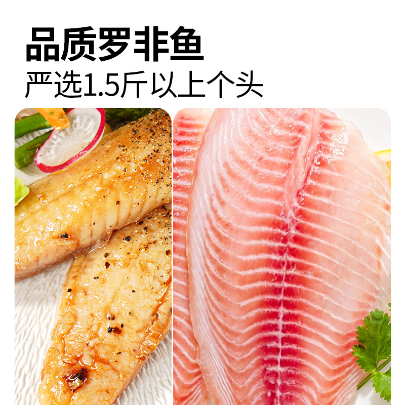 【大希地】黑椒鱼排蒜香鱼排去骨无刺腌制罗非鱼冷冻半成品食材