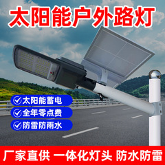 ソーラーライト屋外防水ガーデンライト家庭用超点灯センサーライト農村街灯ledソーラーライト