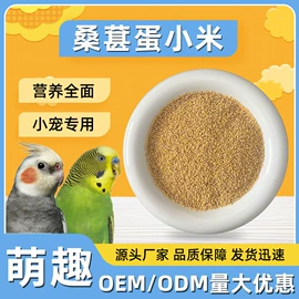 仓鼠零食;仓鼠主粮;鸟食