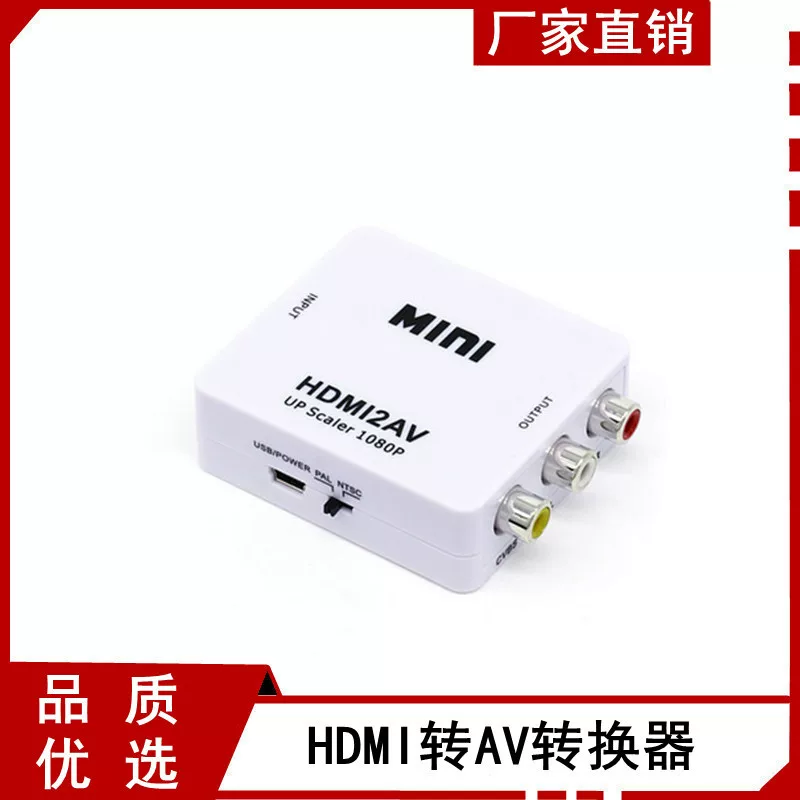 HDMI в AV конвертер HDMI2AV конвертер HDMI в RCA HDMI выключатель 1080P заводская оптовая
