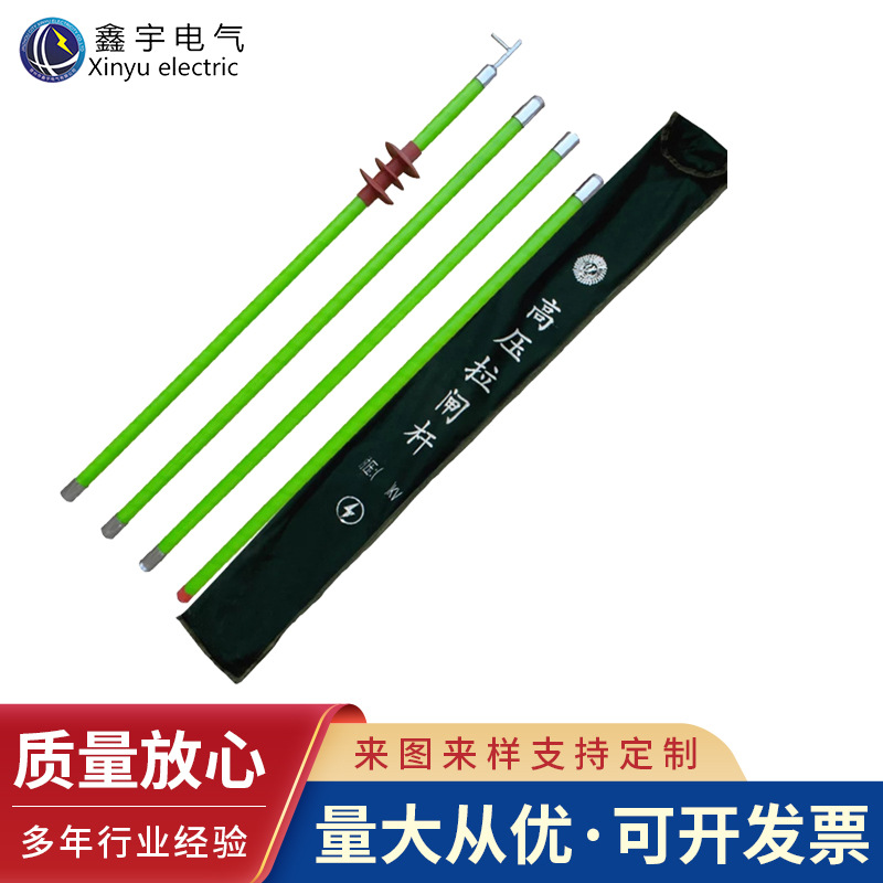 高压令克棒绝缘操作杆防雨型拉闸杆高压拉闸杆接扣式拉闸杆拉闸杆