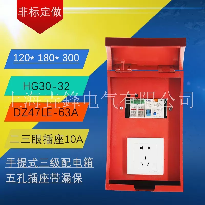 来图各种三级配电箱 动力柜 建筑工地 标准户外专用电箱移动