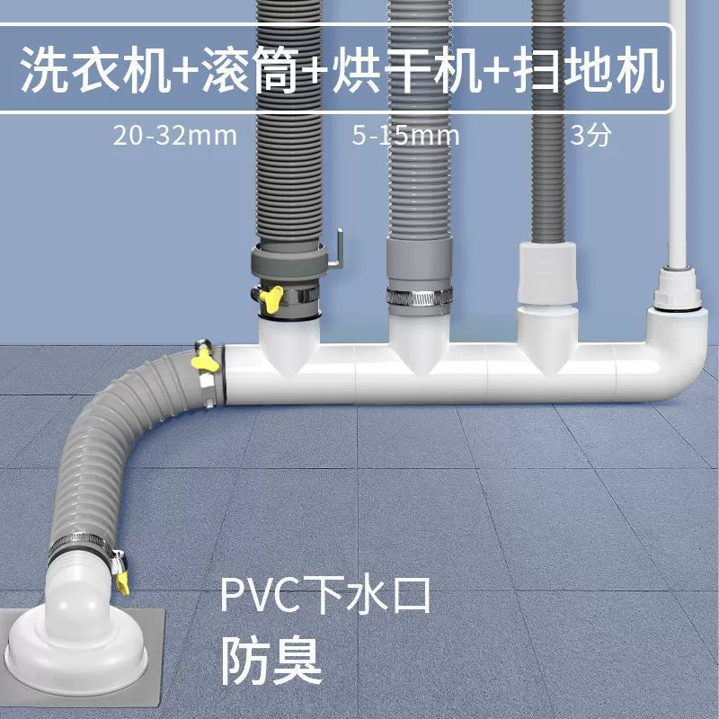 Стиральная машина канализационный трехходовой разъем