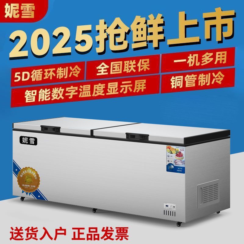 Nixue Household Large Freezer Commercial Freezer Freezer Refrigerator Energy-Saving Horizontal Single Temperature Double Temperature Refrigerator Fresh-Keeping Cabinet