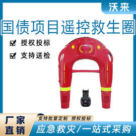 国债产品水上救援飞翼防汛抗洪救援智能救生圈应急抢险遥控救生圈