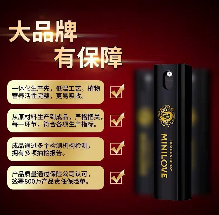 Micro Love Longyan Oil Extended Spray 10ml Long-Lasting Adult Wellness Oil — detail image 15