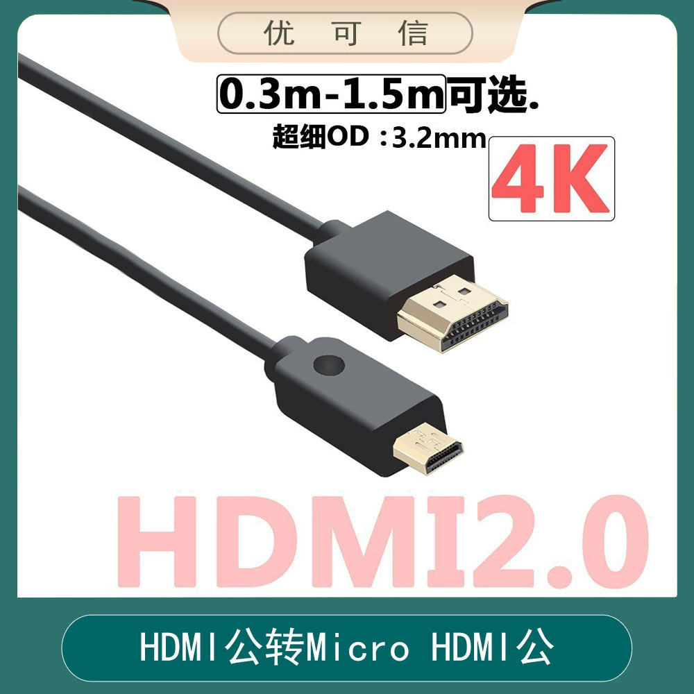 [HDMI线mini超细2.0版4K60p高清极细Micro小头超短柔软相机连接线]