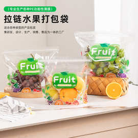 批发食品级水果自封包装袋果蔬保鲜透气孔袋打包专用自立手提袋