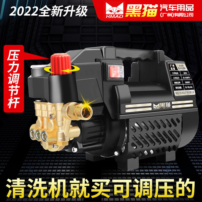 12800W黑猫高压洗车机220V家用清洗机全自动大功率洗车神器刷车泵