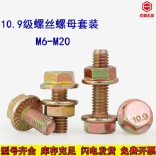 10.9���ߏ��ȷ��m���ݽz��ĸ��������˨�ݗU���bM6M8M10M12-M20