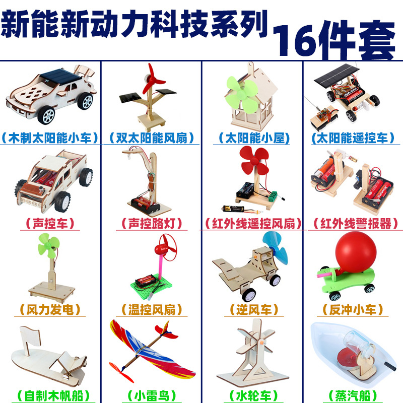 뉴 에너지 뉴 파워 크리에이티브 16 종 세트