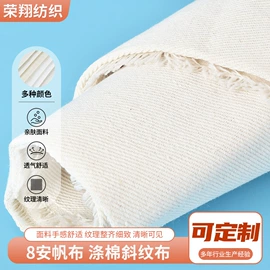 混纺坯布;涤纶面料;其他棉类面料