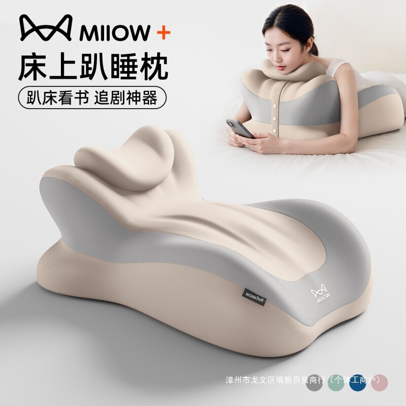 猫人床上趴睡枕多功能俯卧位趴枕头趴着睡觉玩手机看书神器枕支撑|undefined
