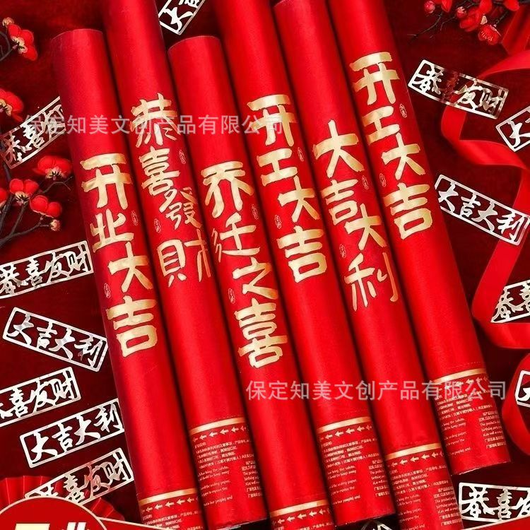 Fireworks for Housewarming, Handheld Fireworks for Moving into a New Home, Good Luck for Opening, Fireworks, Hand-Twisted Fireworks