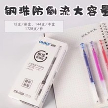 超时G26中性笔黑红蓝一次性速干笔0.5mm学生办公用品水性签字笔